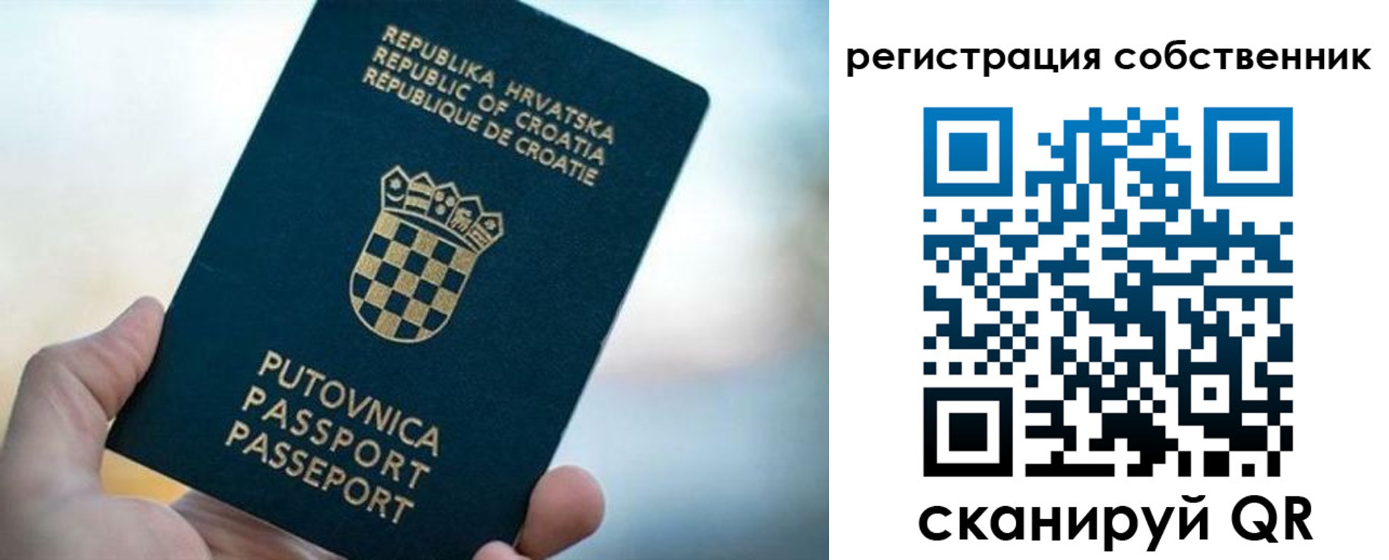 прописка для работы в Ангарске