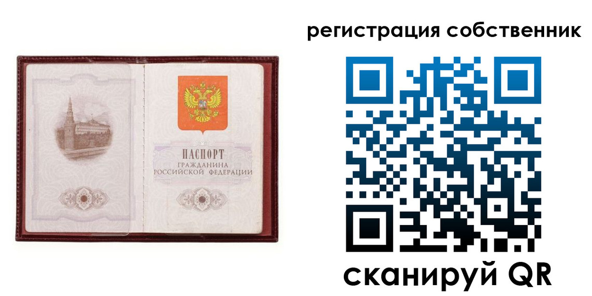 временная регистрация купить в Ангарске