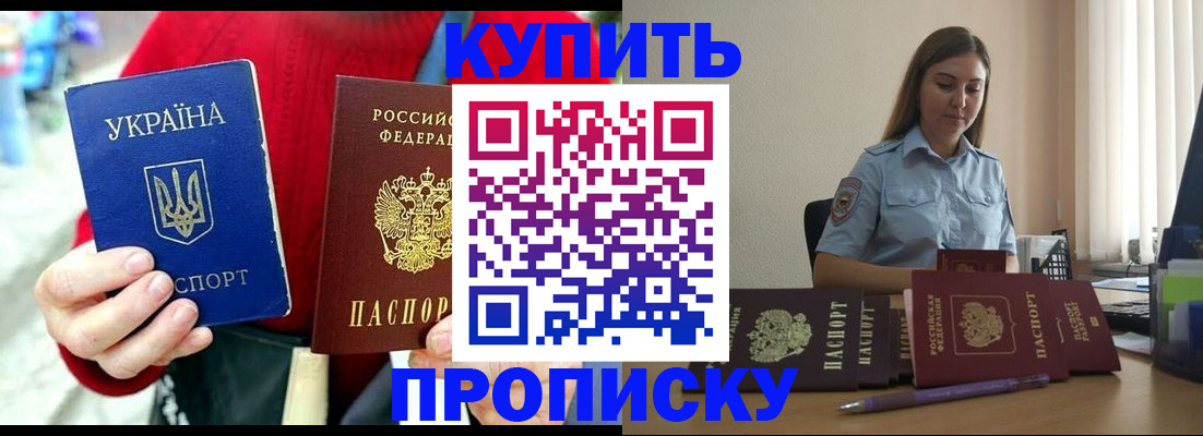 временная регистрация госуслуги в Ангарске