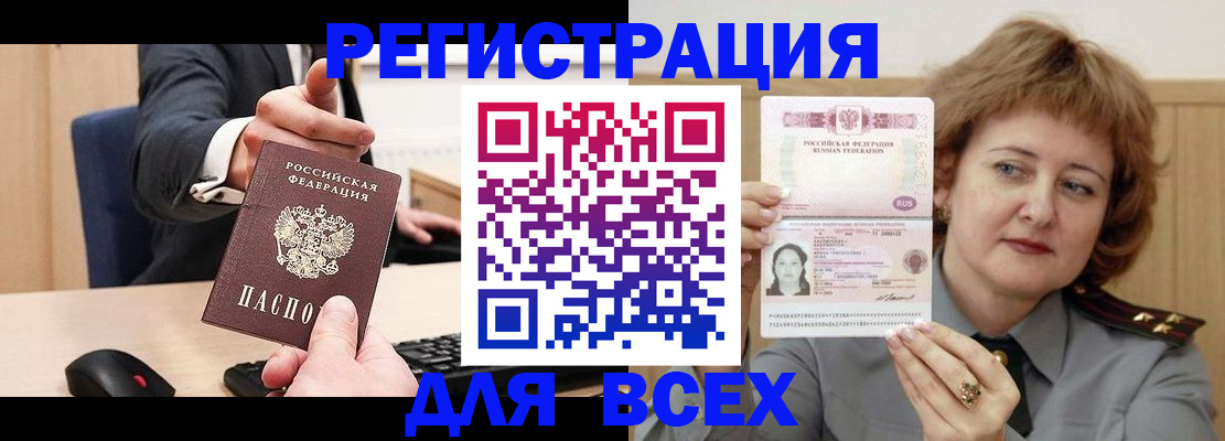 регистрация для школы в Ангарске