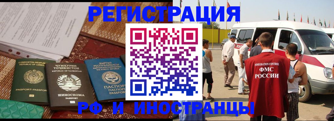 регистрация для школы в Ангарске